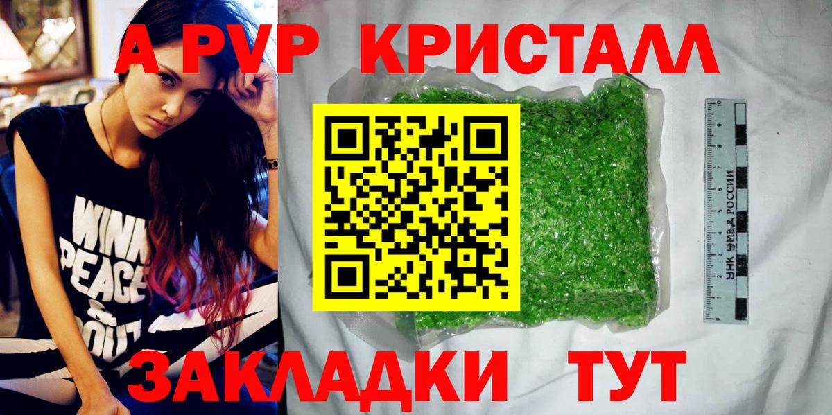 Alpha-PVP  Вход с VPN  где купить наркоту  Alfa_PVP крисы CK  APVP кристаллы  A PVP крисы CK  Корсаков 