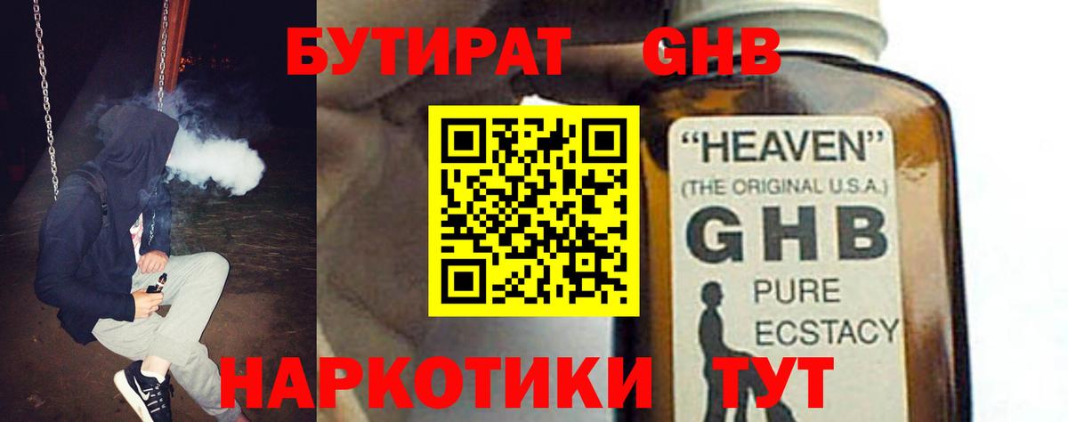 Бутират  Вход с VPN  Корсаков  БУТИРАТ буратино 