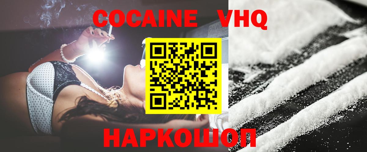 COCAIN VHQ  COCAIN 99%  закладки  КОКАИН  Вход с VPN  Корсаков 