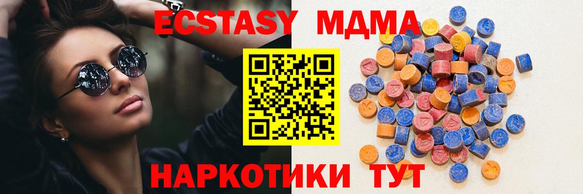 Ecstasy Cube Корсаков