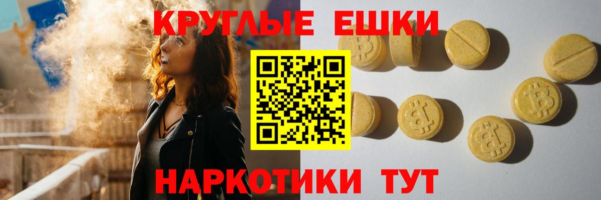 Экстази 250 мг  Ecstasy  Корсаков  Вход с VPN  Ecstasy Punisher 