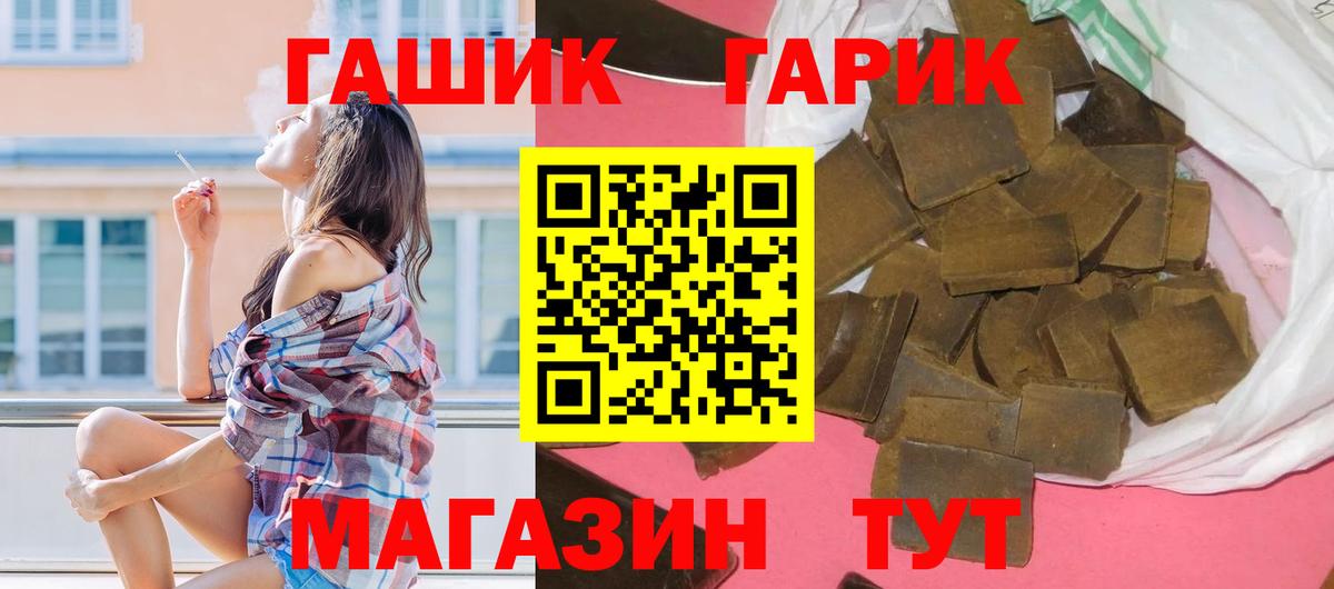 ГАШ Premium  купить наркотик  Корсаков  ГАШИШ убойный  Вход с VPN 