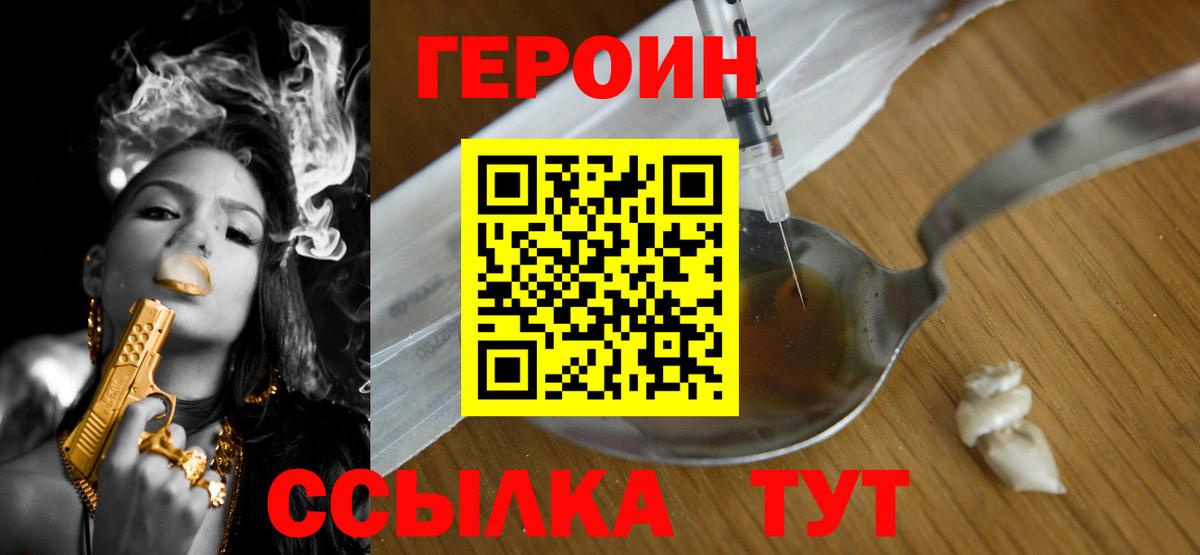 Корсаков  ГЕРОИН гречка  Вход с VPN 