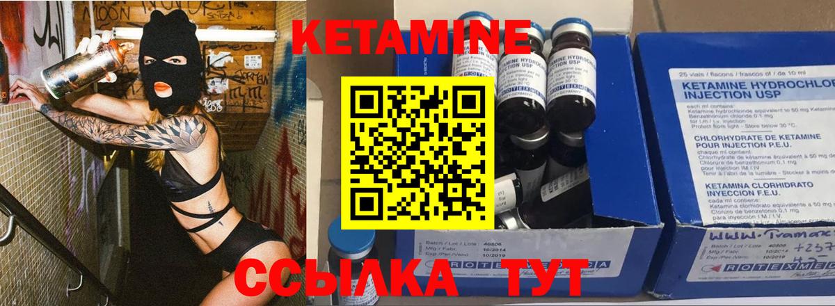 Кетамин ketamine  Кетамин ketamine  Вход с VPN  Корсаков 