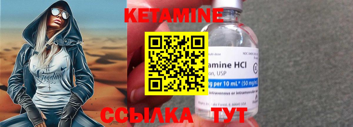 Кетамин ketamine Корсаков