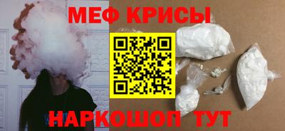 крисы Краснодар