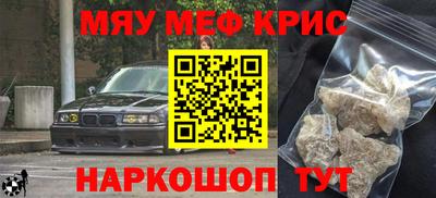 крисы Краснодар