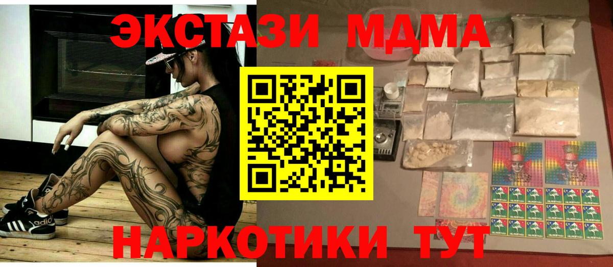 MDMA кристаллы  Вход с VPN  Корсаков  MDMA кристаллы 