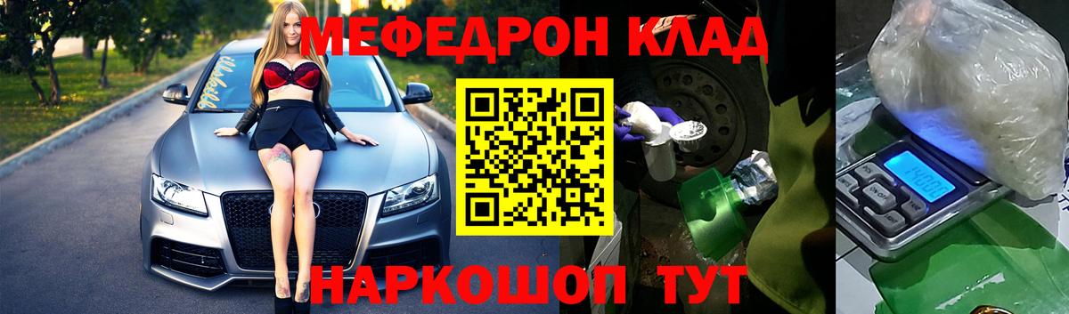 МЕФ  Корсаков