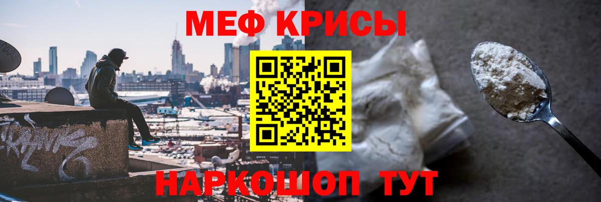 Мефедрон  МЕФ мяу мяу  Вход с VPN  Корсаков  Мефедрон 