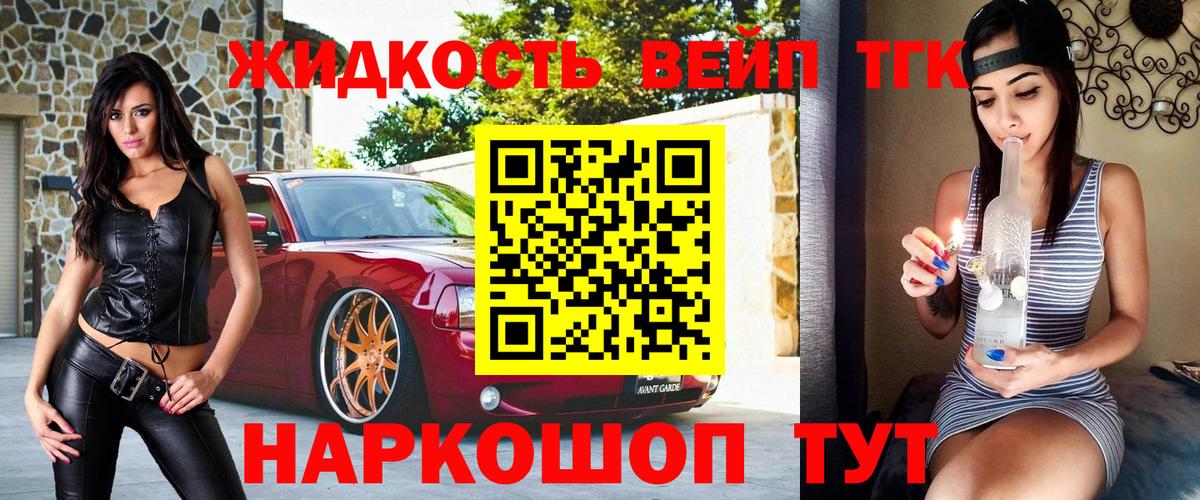 Корсаков  Дистиллят ТГК концентрат  Вход с VPN 